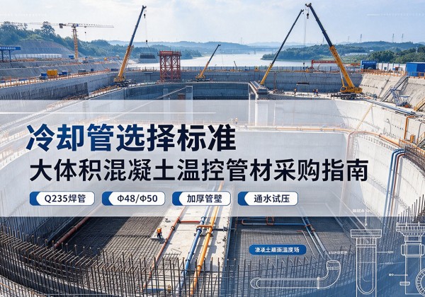 海林冷却管选择标准